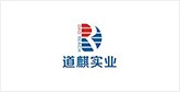 德江客户展示