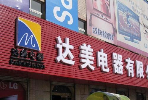 德江POS机办理中心